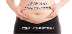 体幹トレーニング