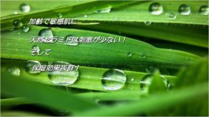保湿効果