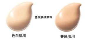 BBクリーム