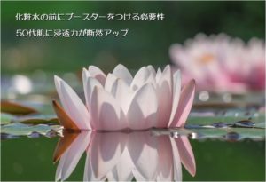 導入美容液