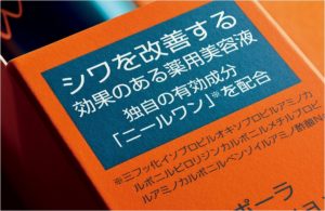 リンクルショット